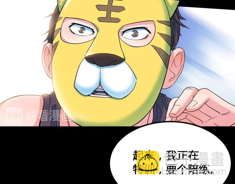 《街球江湖》第26话玫瑰与征服 第28页