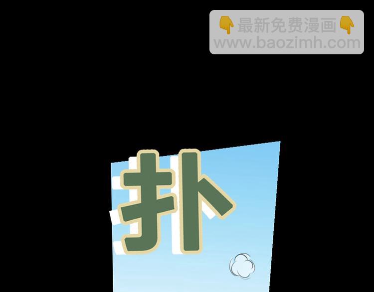 《街球江湖》第26话玫瑰与征服 第35页