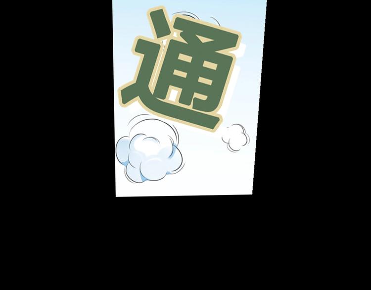 《街球江湖》第26话玫瑰与征服 第36页