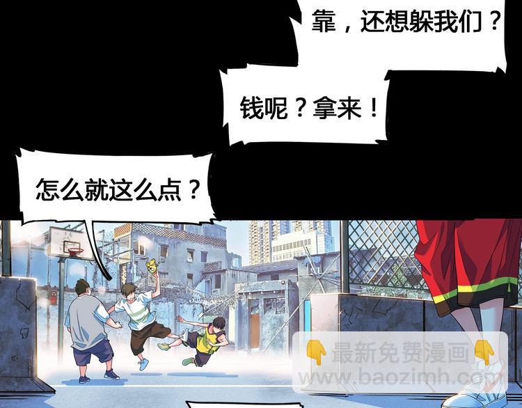 《街球江湖》第26话玫瑰与征服 第4页