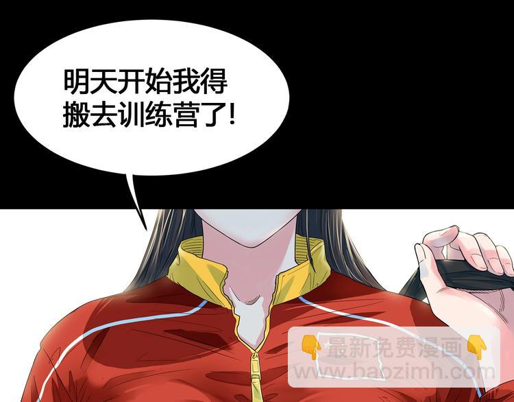 《街球江湖》第26话玫瑰与征服 第50页