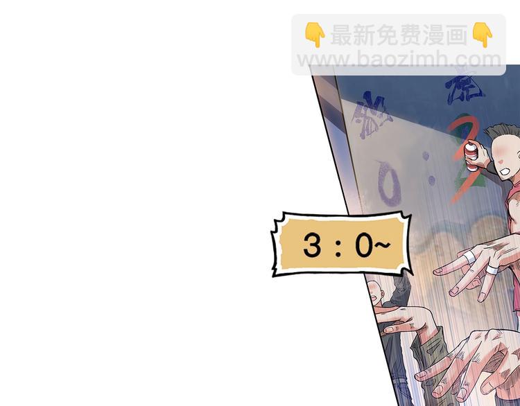 《街球江湖》第27话神助攻 第15页