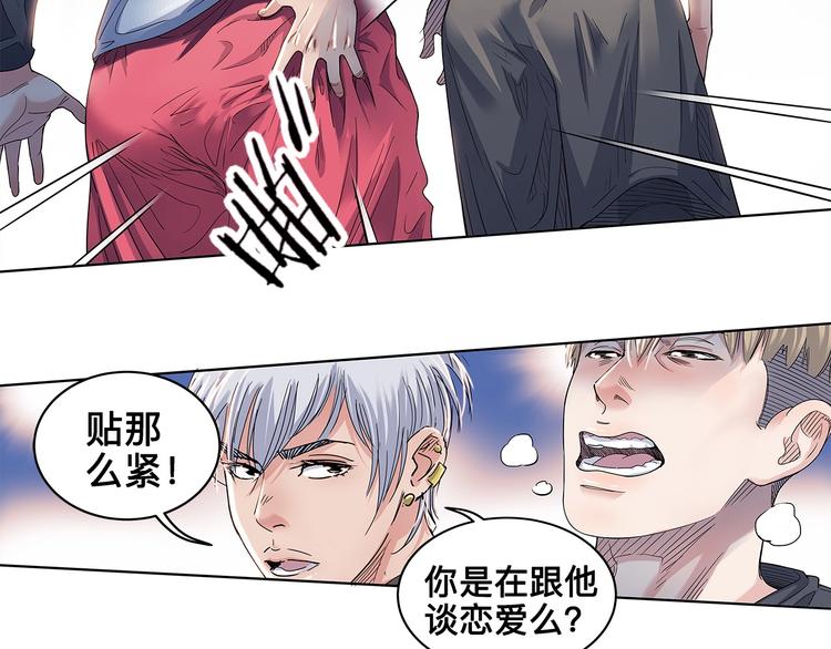 《街球江湖》第27话神助攻 第19页
