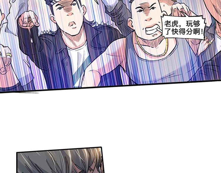 《街球江湖》第27话神助攻 第35页