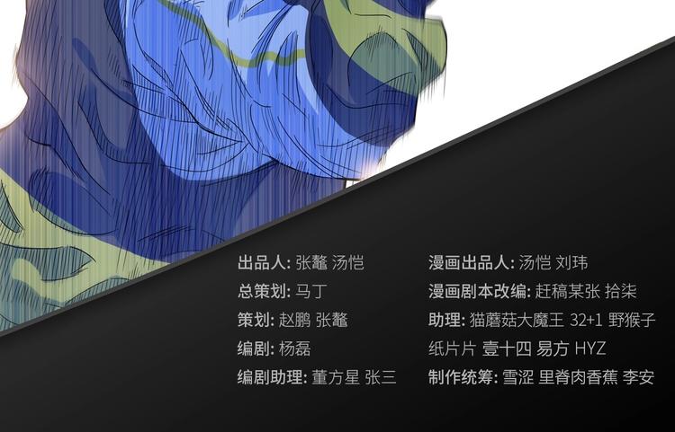 《街球江湖》第24话末日球场 第2页