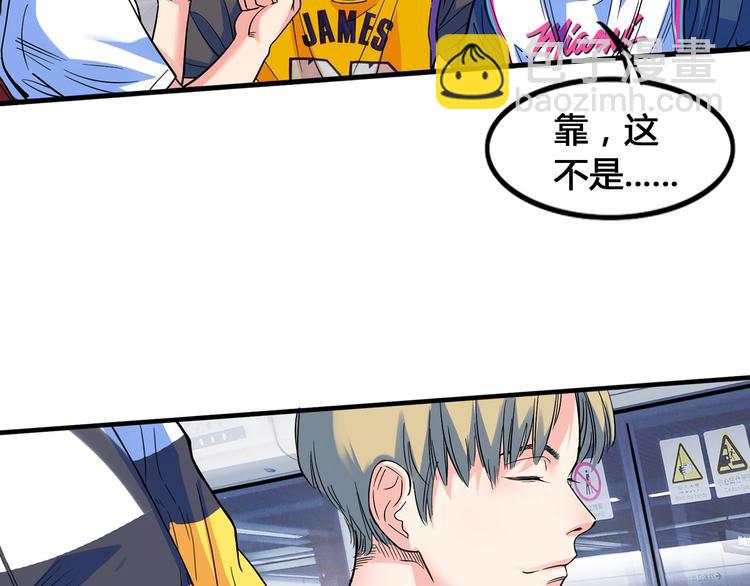 《街球江湖》第24话末日球场 第30页