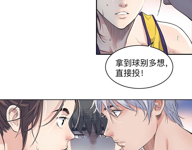 《街球江湖》第30话赢球的方法 第34页