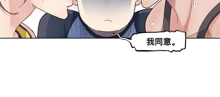 《街球江湖》第30话赢球的方法 第35页
