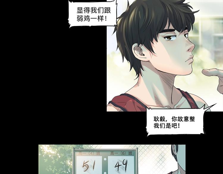 《街球江湖》第30话赢球的方法 第5页