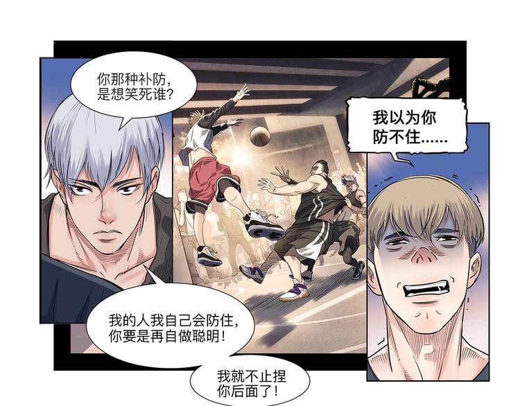 《街球江湖》第28话默契的配合 第13页