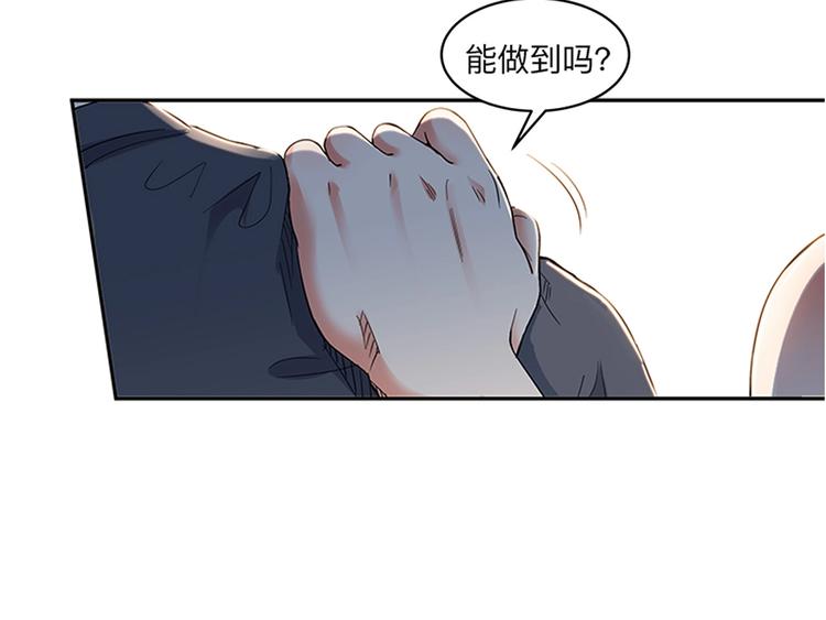《街球江湖》第28话默契的配合 第26页