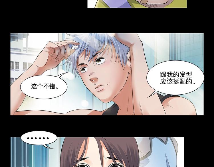 《街球江湖》第29话觉醒的孔雀 第12页