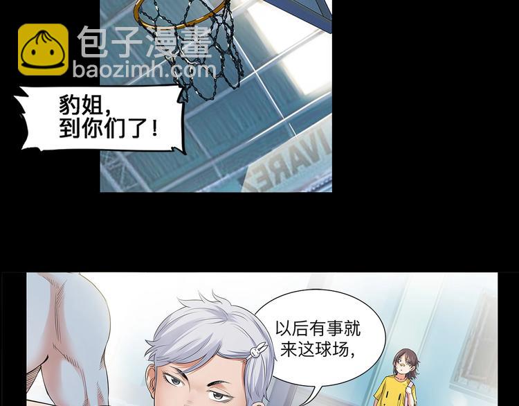 《街球江湖》第29话觉醒的孔雀 第14页