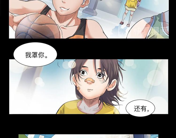 《街球江湖》第29话觉醒的孔雀 第15页