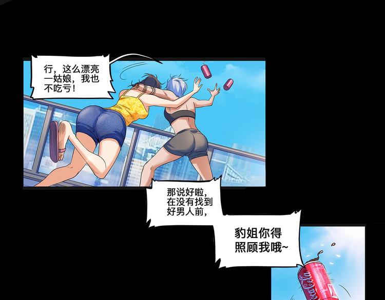 《街球江湖》第29话觉醒的孔雀 第45页