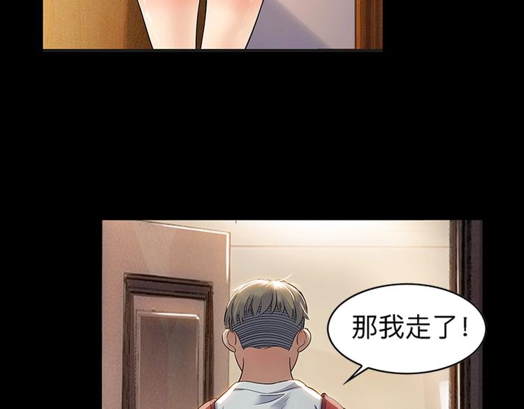 《街球江湖》第31话暗号 第21页