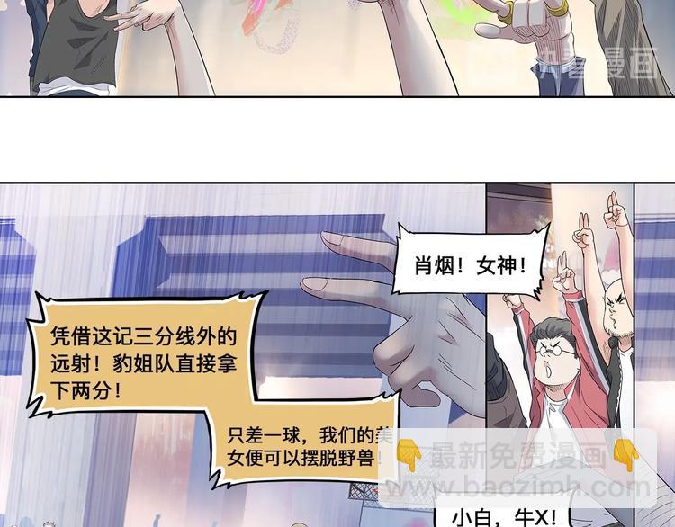 《街球江湖》第31话暗号 第28页