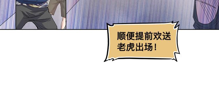 《街球江湖》第31话暗号 第30页