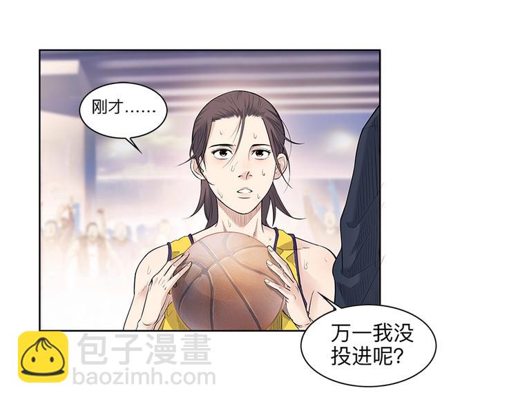 《街球江湖》第31话暗号 第31页