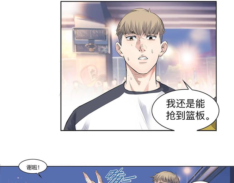 《街球江湖》第31话暗号 第32页