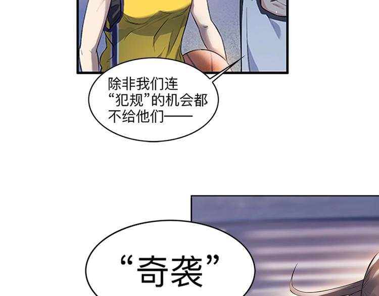 《街球江湖》第31话暗号 第40页