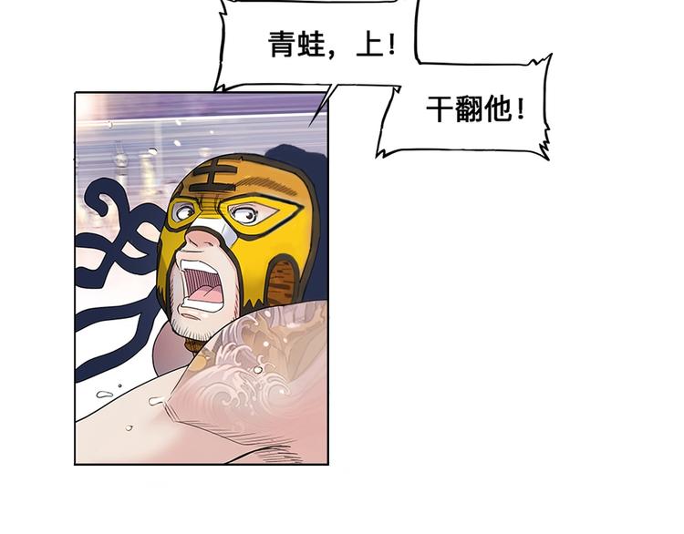 《街球江湖》第31话暗号 第49页