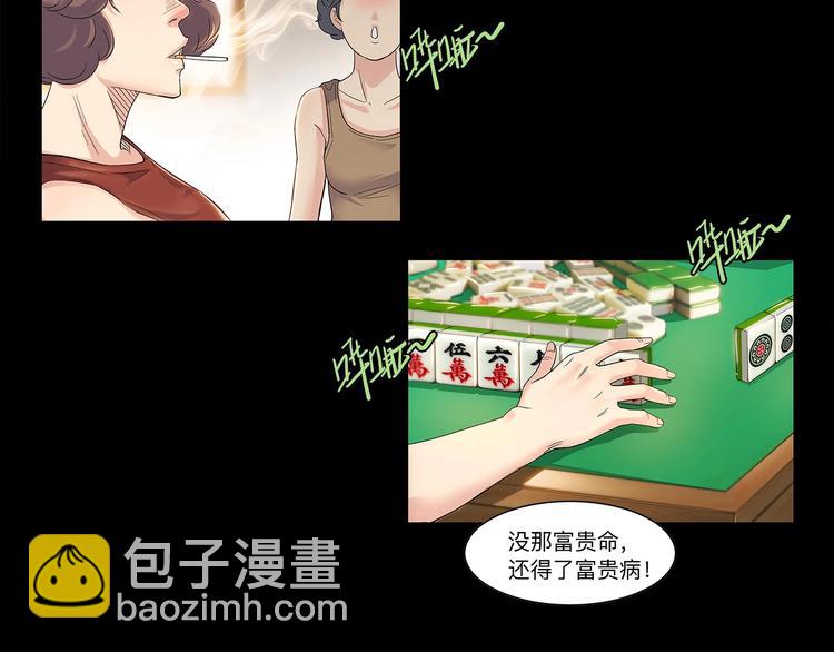 《街球江湖》第31话暗号 第6页