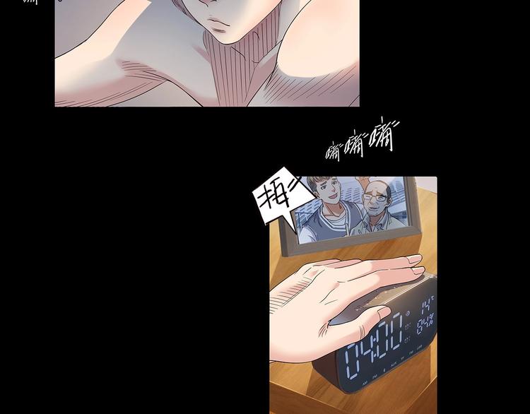 《街球江湖》第31话暗号 第8页