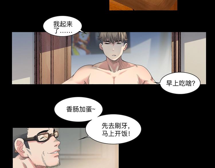 《街球江湖》第31话暗号 第9页