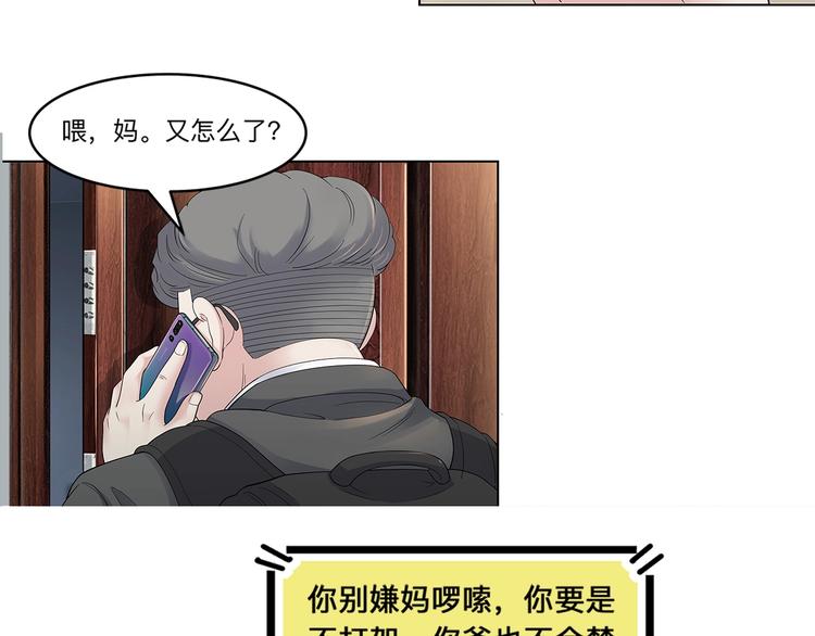 《街球江湖》第35话公司篮球赛 第10页