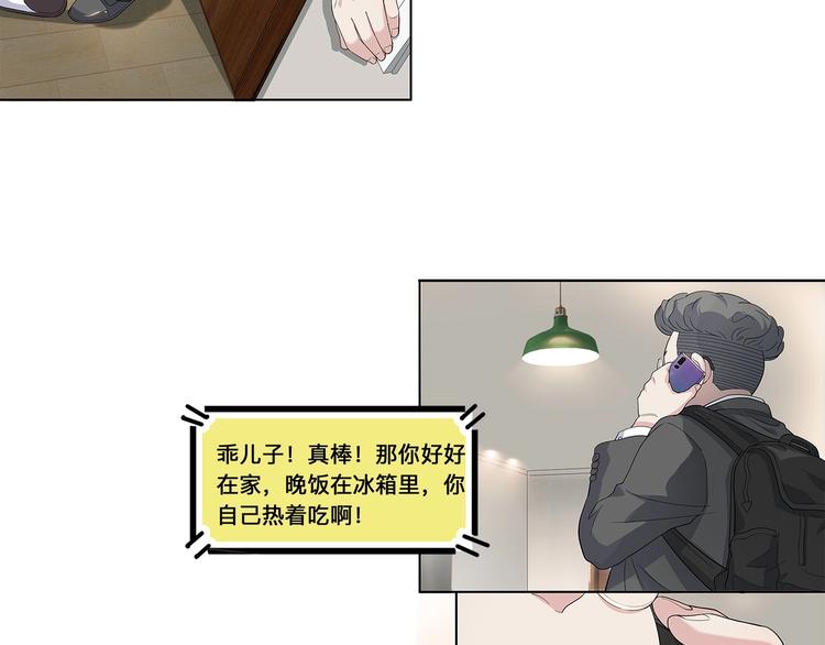 《街球江湖》第35话公司篮球赛 第13页