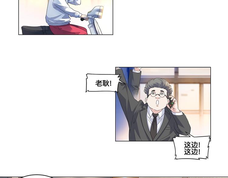 《街球江湖》第35话公司篮球赛 第35页