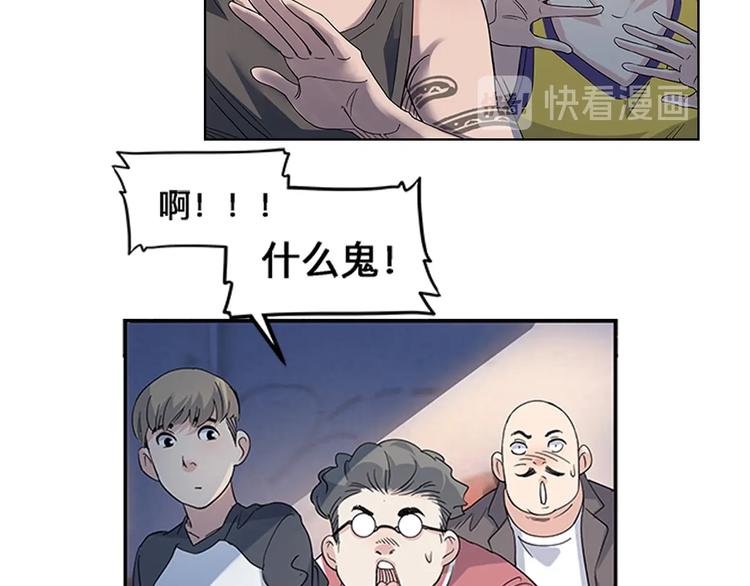 《街球江湖》第32话一剪寒梅 第43页