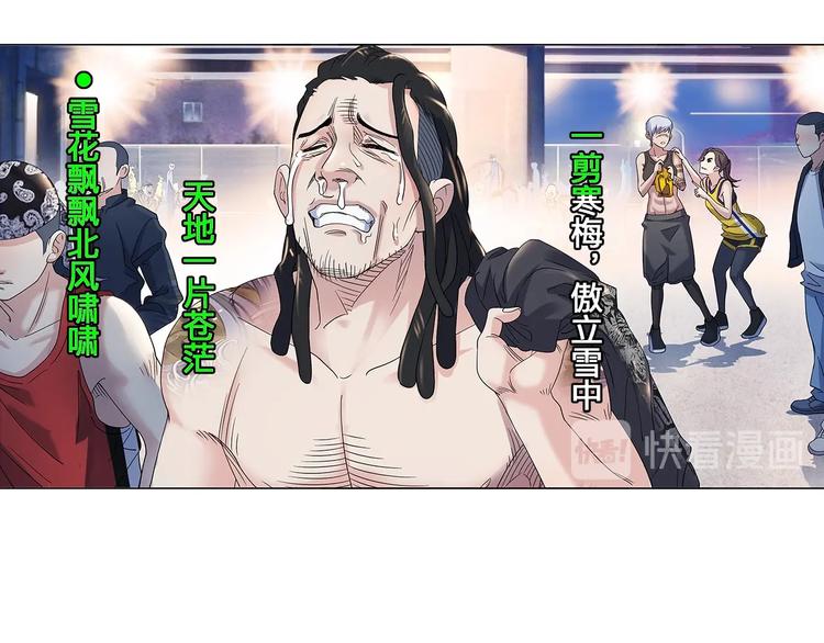 《街球江湖》第32话一剪寒梅 第49页