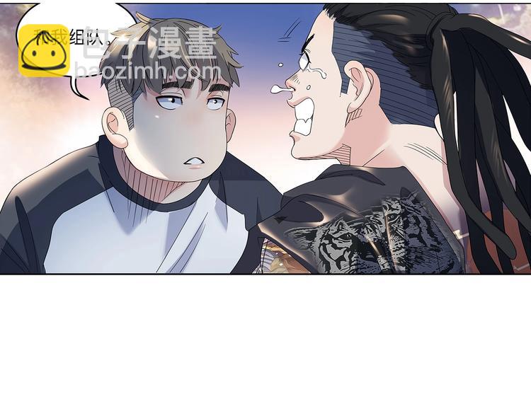 《街球江湖》第32话一剪寒梅 第50页
