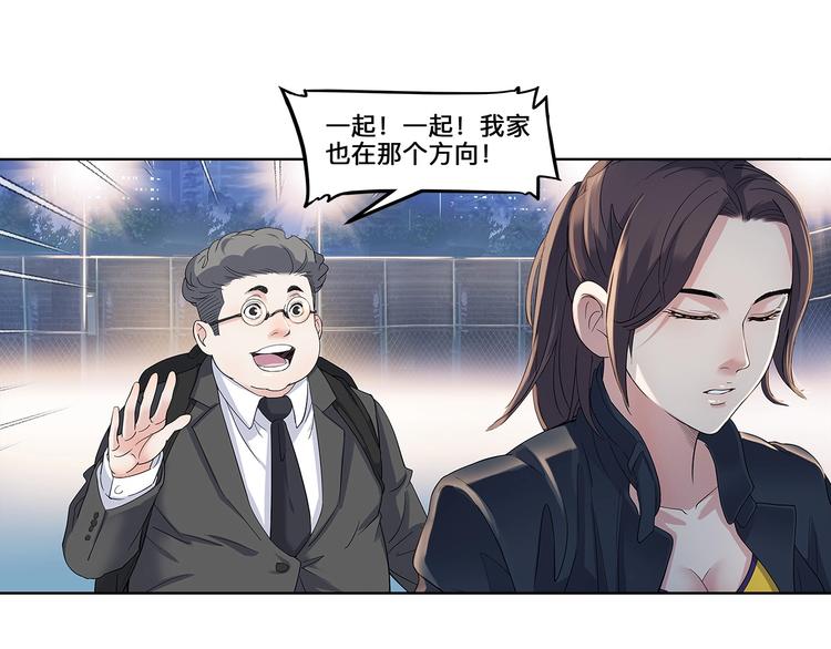《街球江湖》第33话遗失的梦想 第16页