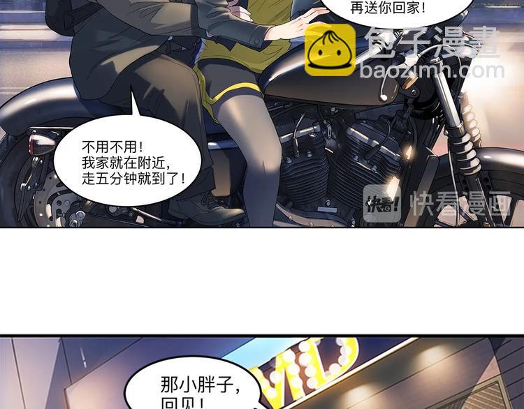 《街球江湖》第33话遗失的梦想 第22页