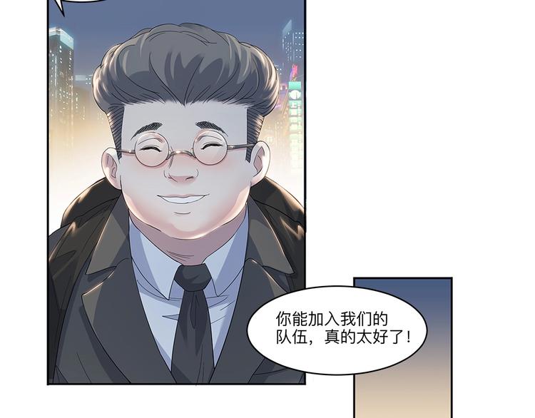 《街球江湖》第33话遗失的梦想 第28页