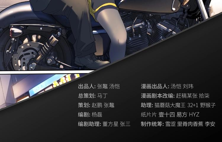 《街球江湖》第33话遗失的梦想 第2页