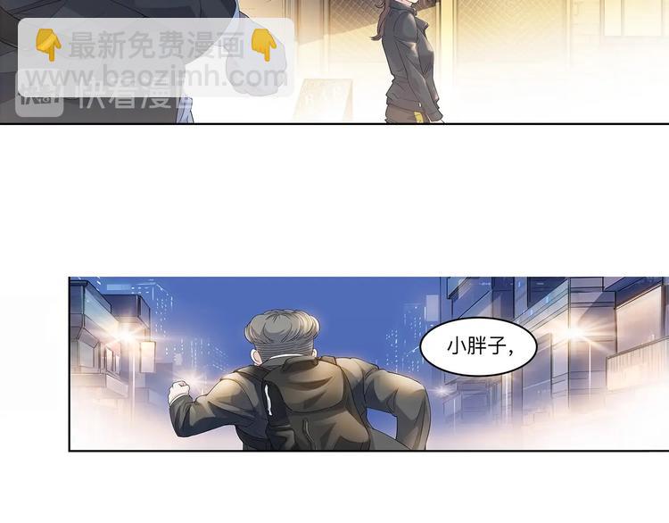 《街球江湖》第33话遗失的梦想 第31页