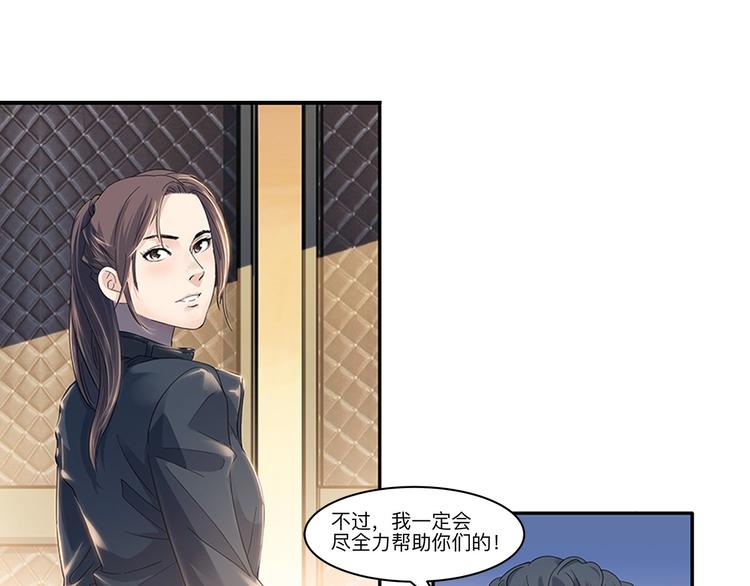《街球江湖》第33话遗失的梦想 第35页