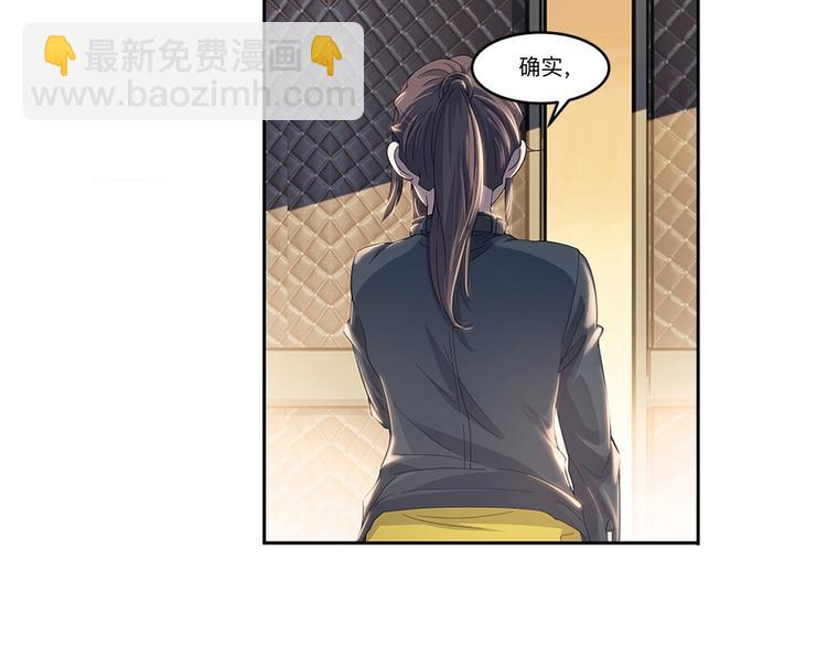 《街球江湖》第33话遗失的梦想 第37页