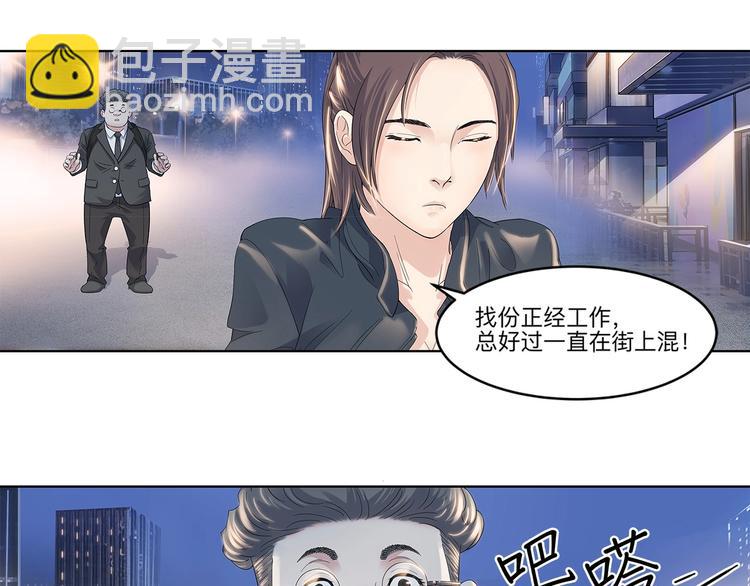 《街球江湖》第33话遗失的梦想 第38页