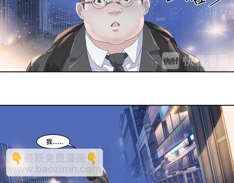《街球江湖》第33话遗失的梦想 第39页