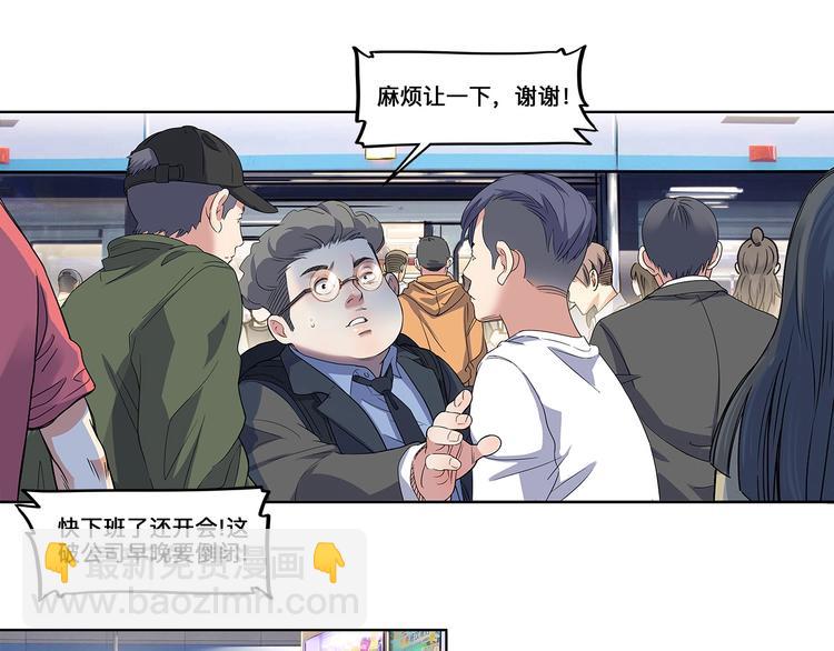 《街球江湖》第33话遗失的梦想 第3页