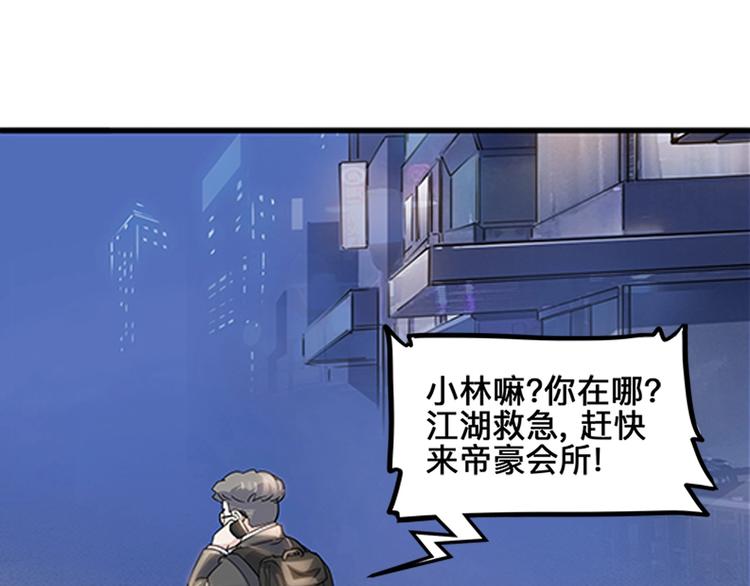 《街球江湖》第33话遗失的梦想 第41页