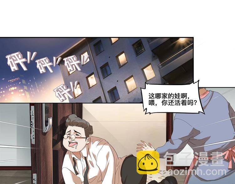 《街球江湖》第33话遗失的梦想 第46页