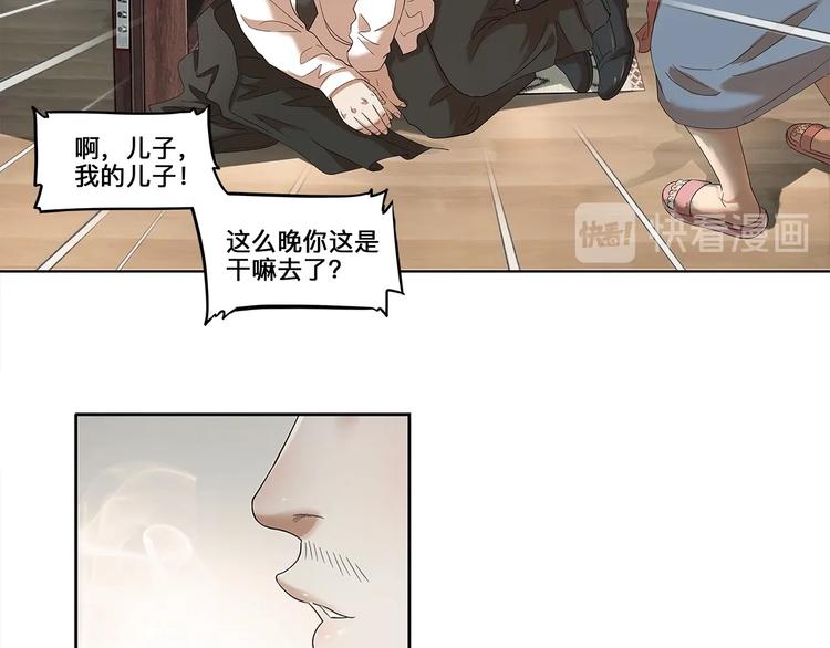 《街球江湖》第33话遗失的梦想 第47页