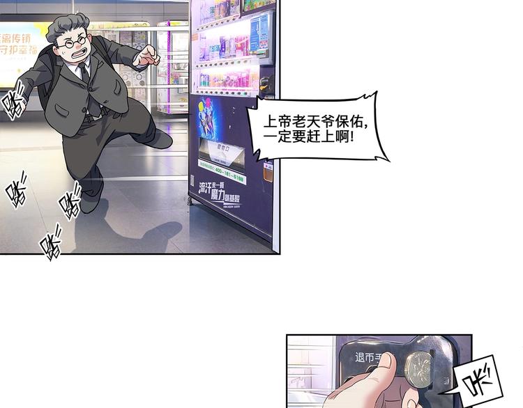 《街球江湖》第33话遗失的梦想 第4页