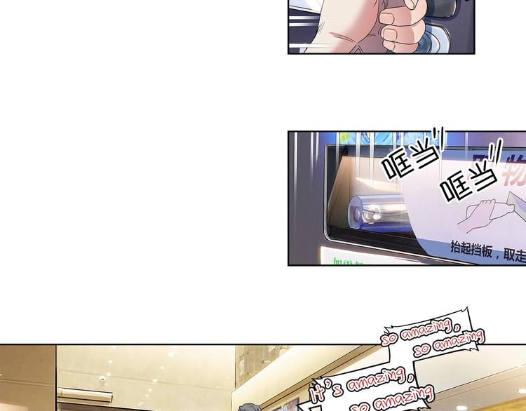 《街球江湖》第33话遗失的梦想 第5页
